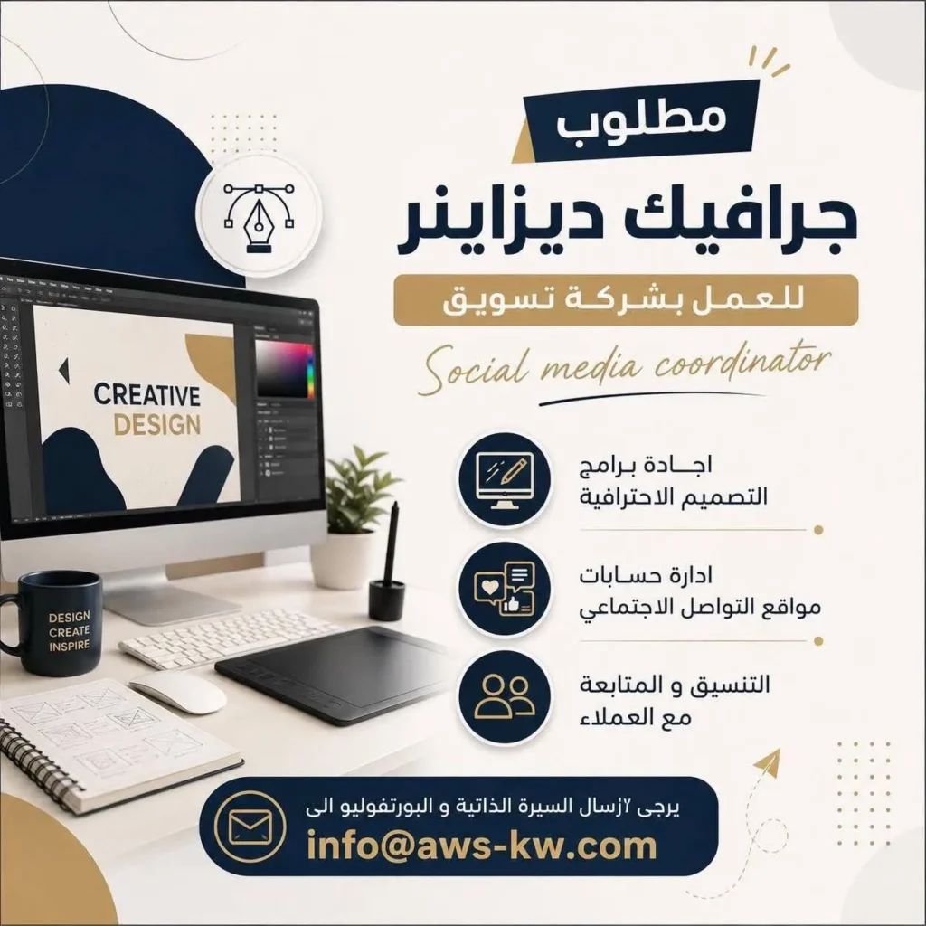 وظائف الصحف الكويتية 30-08-2026 في جميع التخصصات
