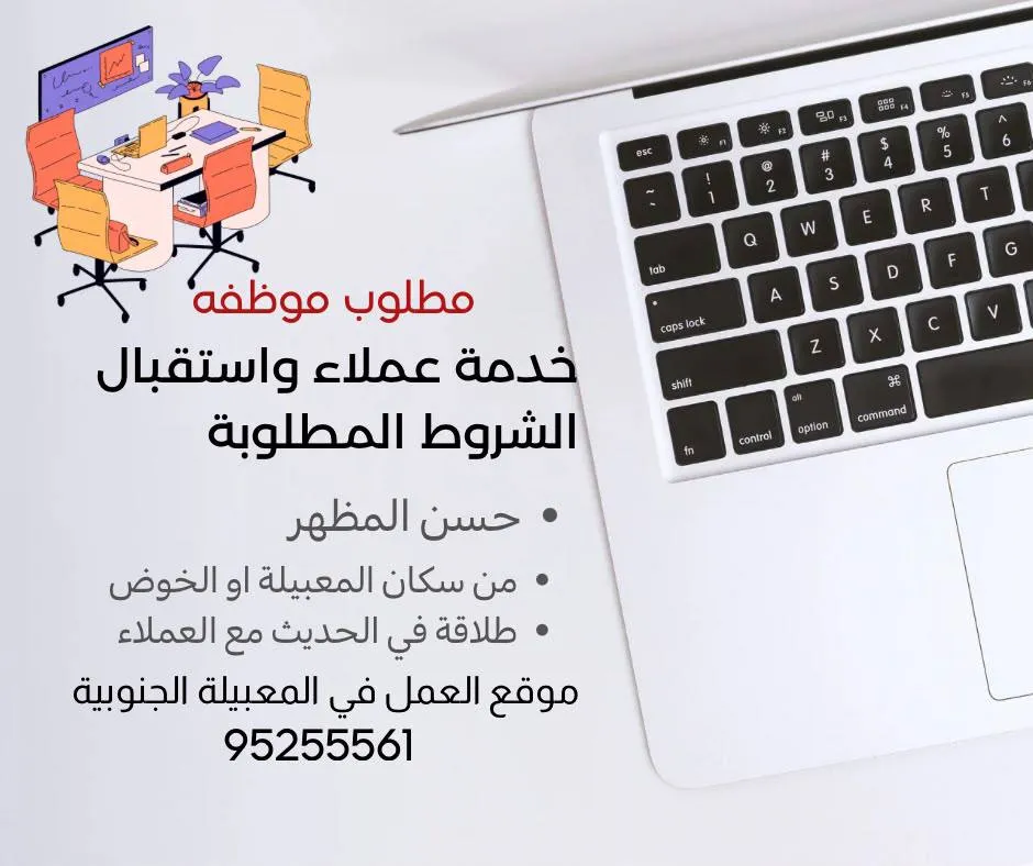 وظائف الصحف العمانية اليوم 29-08-2026 للمواطنين والاجانب