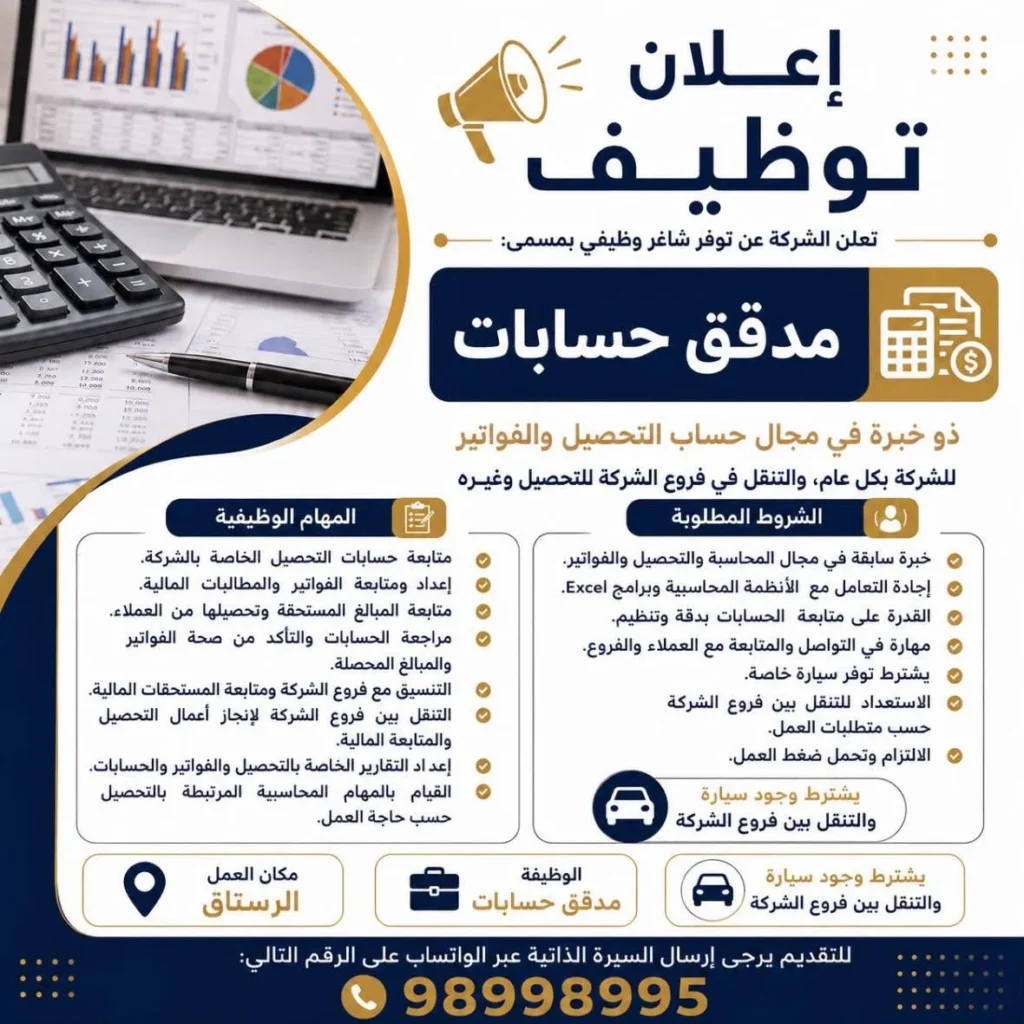 وظائف الصحف العمانية اليوم 29-08-2026 للمواطنين والاجانب