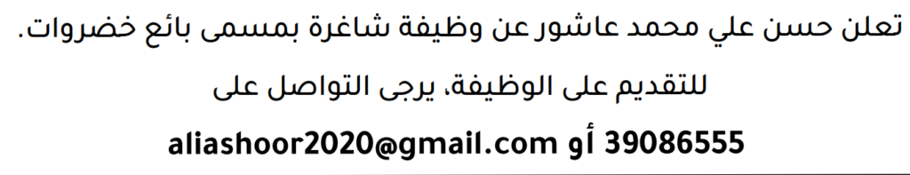 وظائف الصحف في البحرين 09-08-2026 في جميع التخصصات