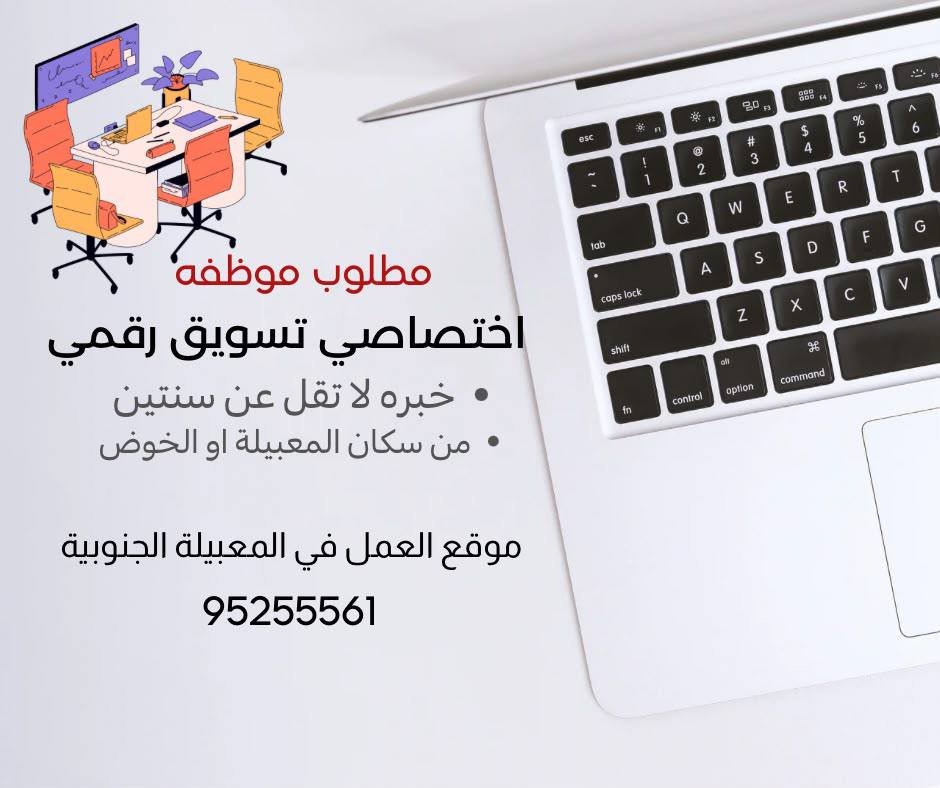 وظائف الصحف العمانية اليوم 29-08-2026 للمواطنين والاجانب