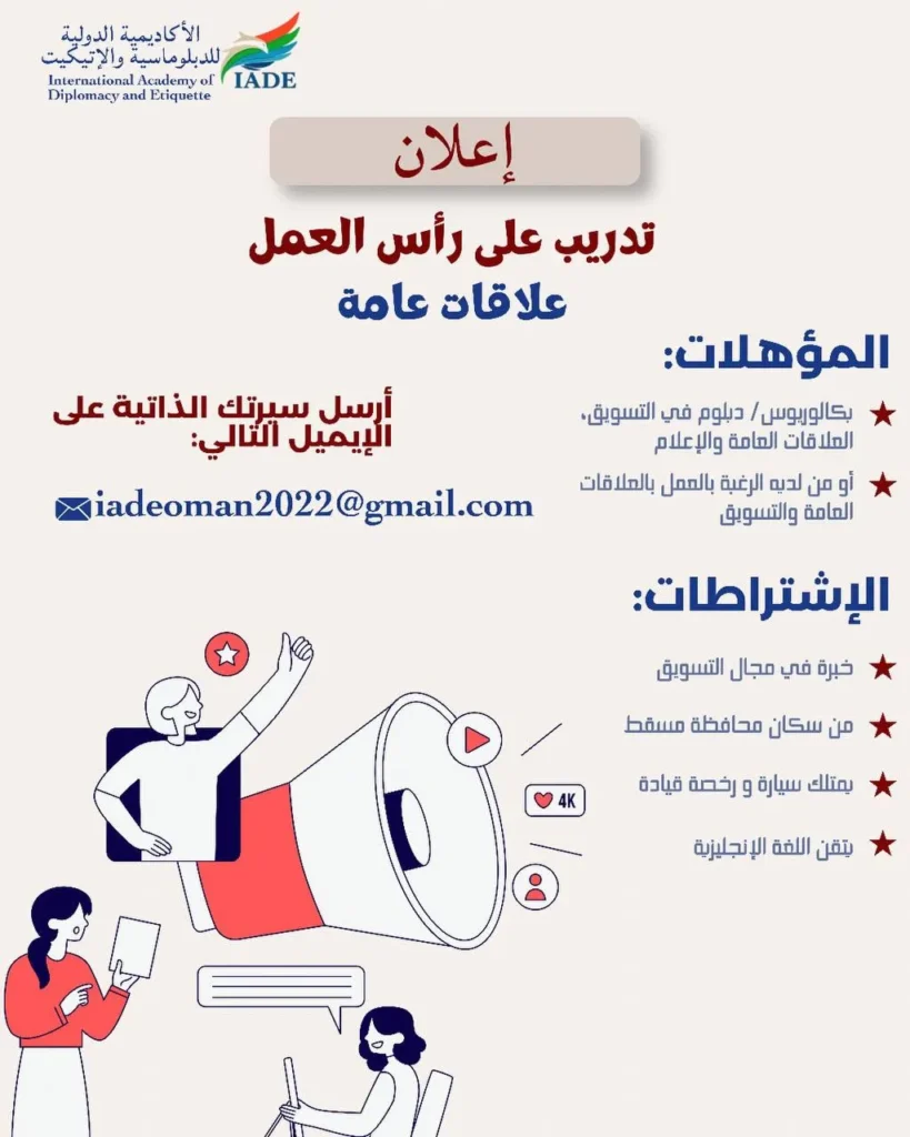 وظائف الصحف العمانية اليوم 31-08-2026 للمواطنين والاجانب