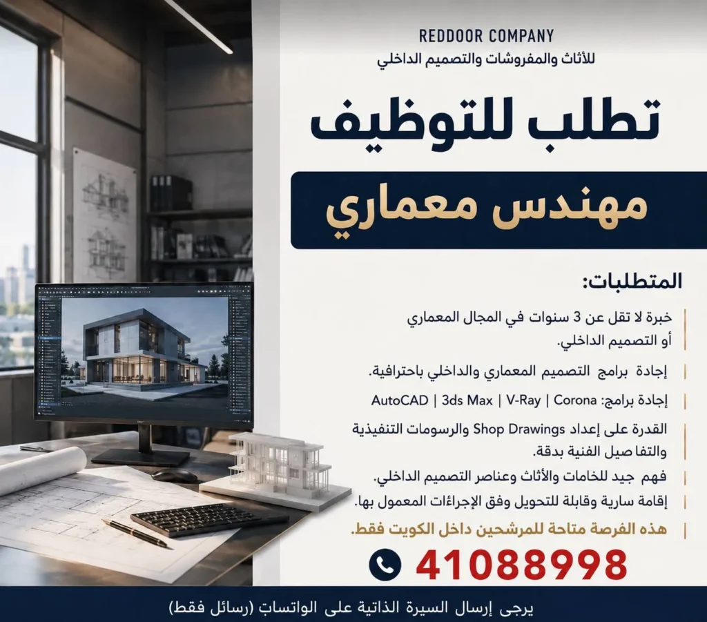 وظائف الصحف الكويتية 01-09-2026 في جميع التخصصات