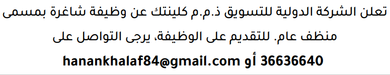 وظائف الصحف في البحرين 09-08-2026 في جميع التخصصات