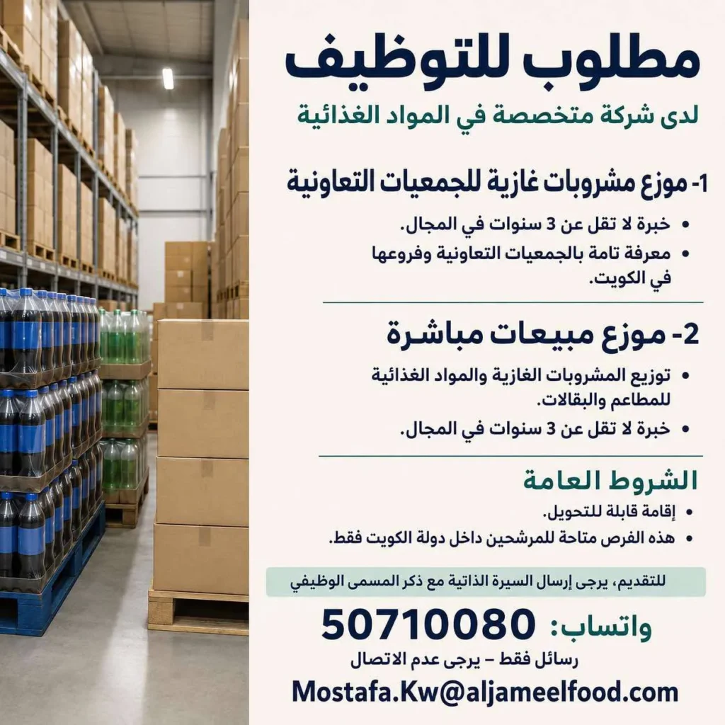 وظائف الصحف الكويتية 19-08-2026 في جميع التخصصات