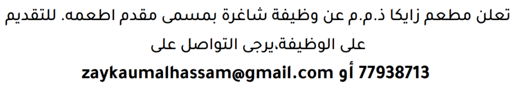 وظائف الصحف في البحرين 09-08-2026 في جميع التخصصات