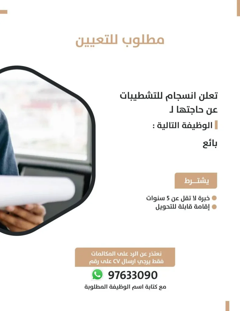 وظائف الصحف الكويتية 19-08-2026 في جميع التخصصات