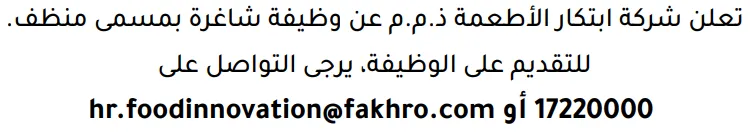 وظائف الصحف في البحرين 19-08-2026 في جميع التخصصات
