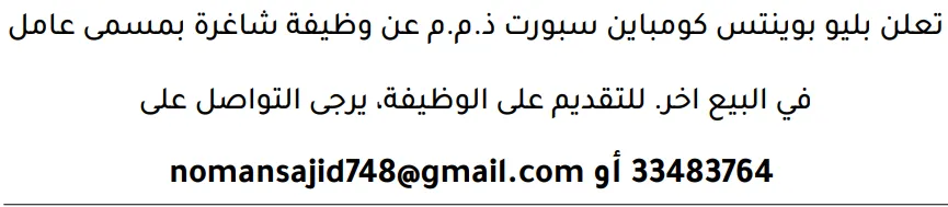 وظائف الصحف في البحرين 19-08-2026 في جميع التخصصات