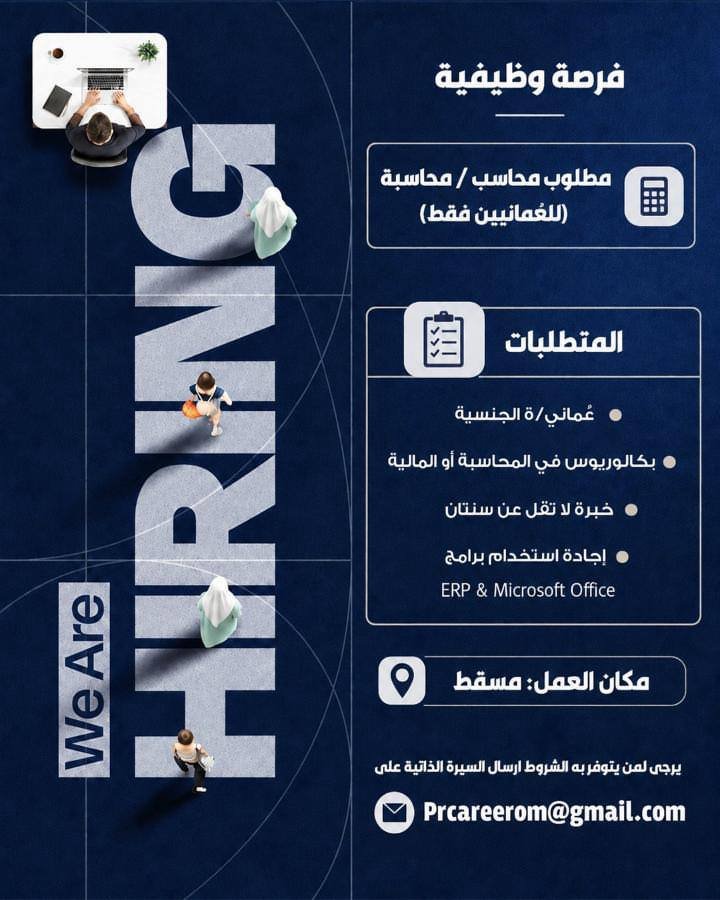 وظائف الصحف العمانية اليوم 04-08-2026 للمواطنين والاجانب