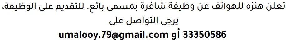 وظائف الصحف في البحرين 19-08-2026 في جميع التخصصات
