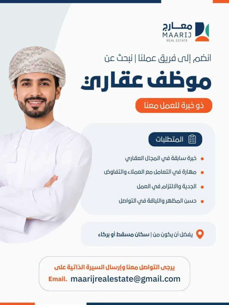 وظائف الصحف العمانية اليوم 29-08-2026 للمواطنين والاجانب