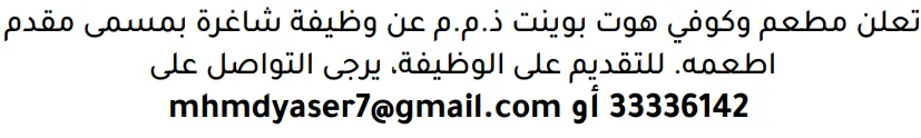 وظائف الصحف في البحرين 19-08-2026 في جميع التخصصات