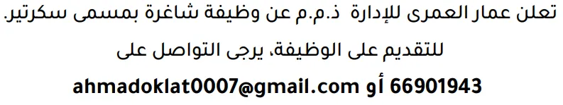 وظائف الصحف في البحرين 09-08-2026 في جميع التخصصات