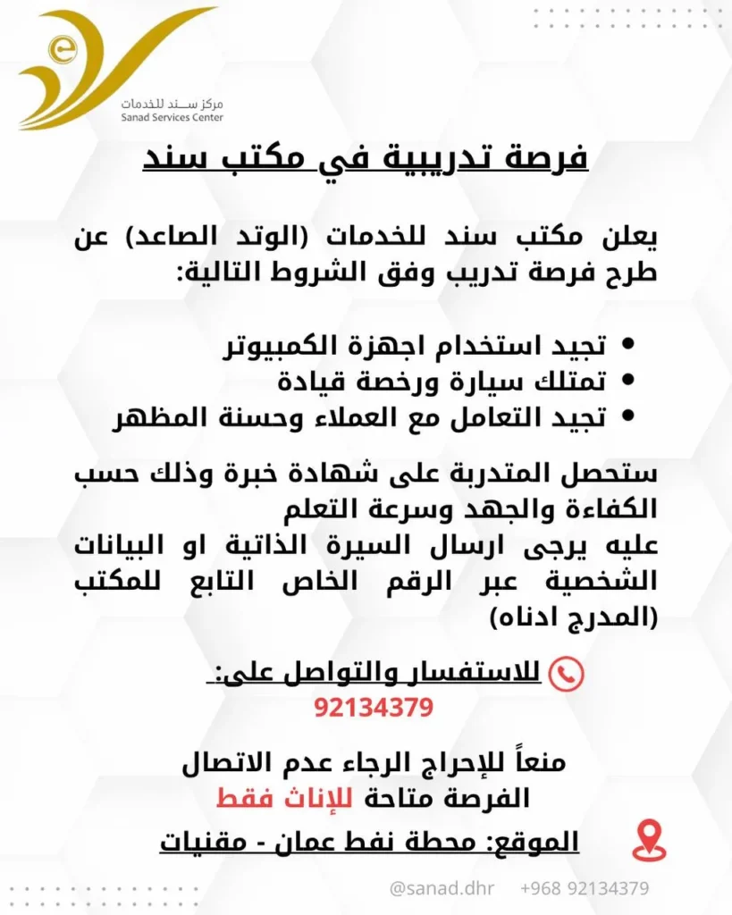 وظائف الصحف العمانية اليوم 31-08-2026 للمواطنين والاجانب