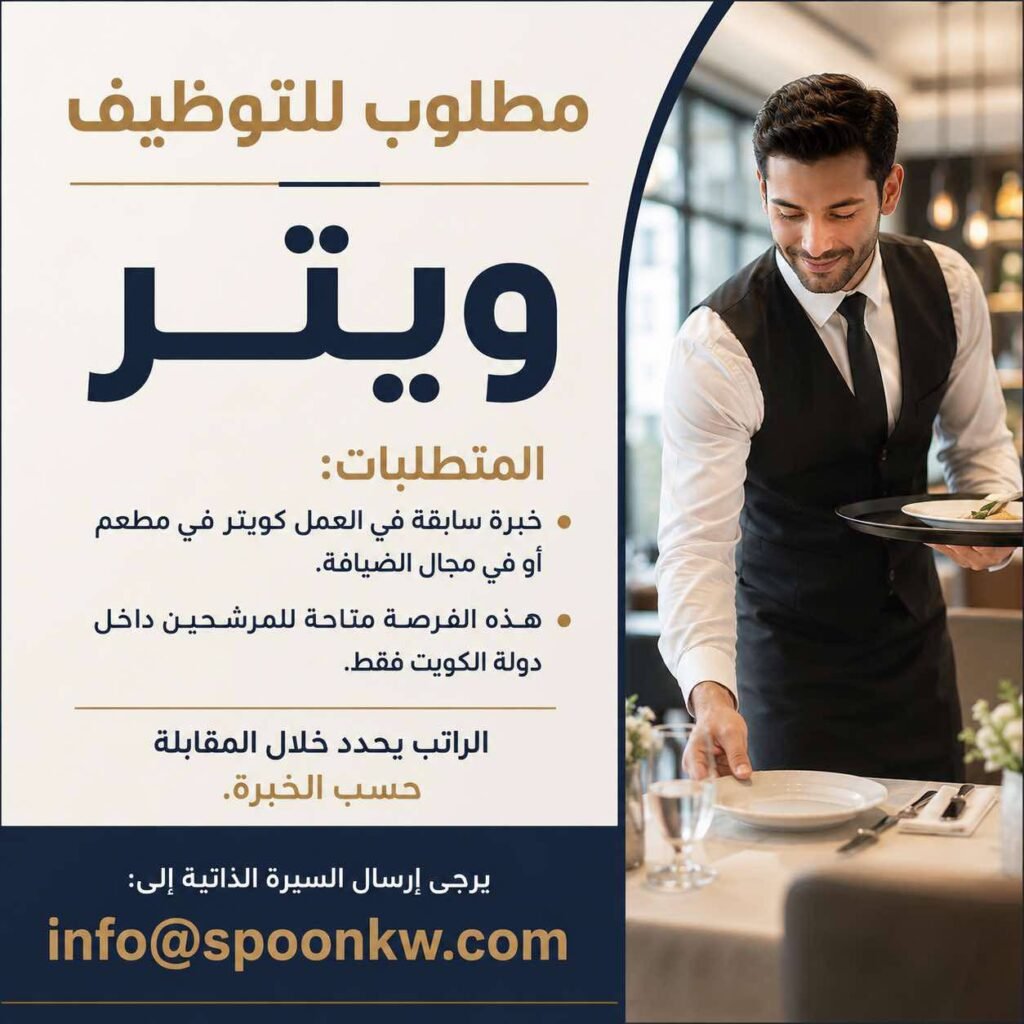 وظائف الصحف الكويتية 19-08-2026 في جميع التخصصات