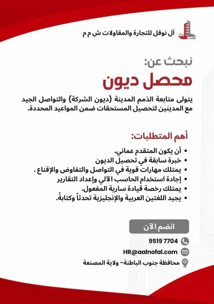 وظائف الصحف العمانية اليوم 29-08-2026 للمواطنين والاجانب