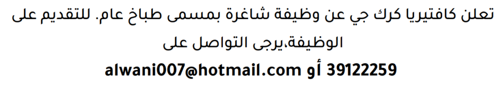 وظائف الصحف في البحرين 09-08-2026 في جميع التخصصات