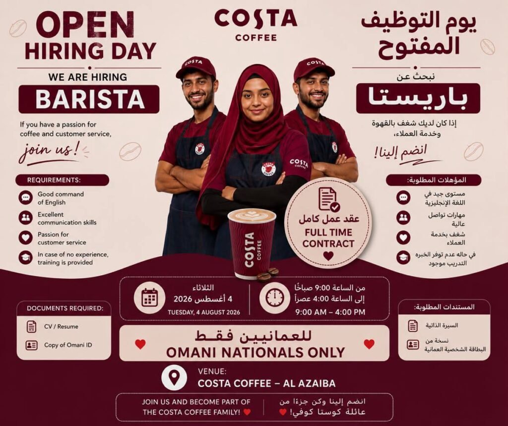 وظائف الصحف العمانية اليوم 04-08-2026 للمواطنين والاجانب