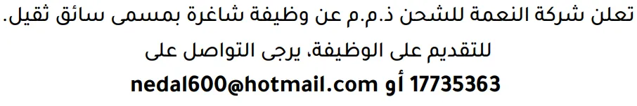وظائف الصحف في البحرين 13-08-2026 في جميع التخصصات