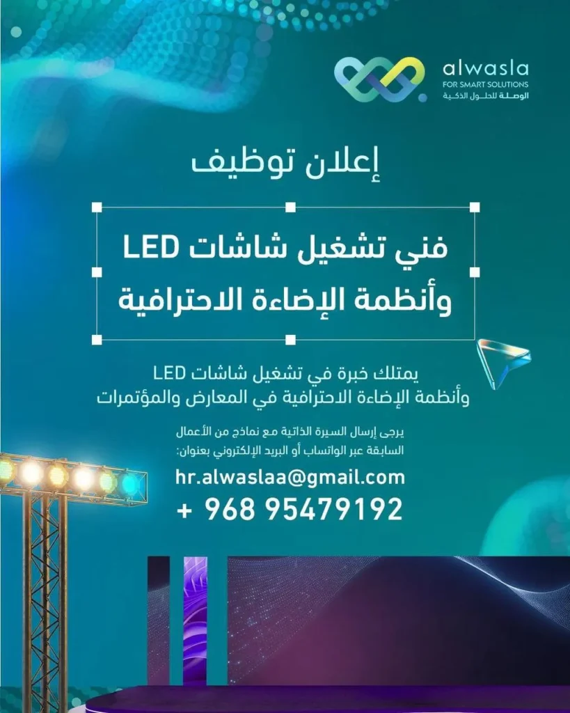 وظائف الصحف العمانية اليوم 29-08-2026 للمواطنين والاجانب