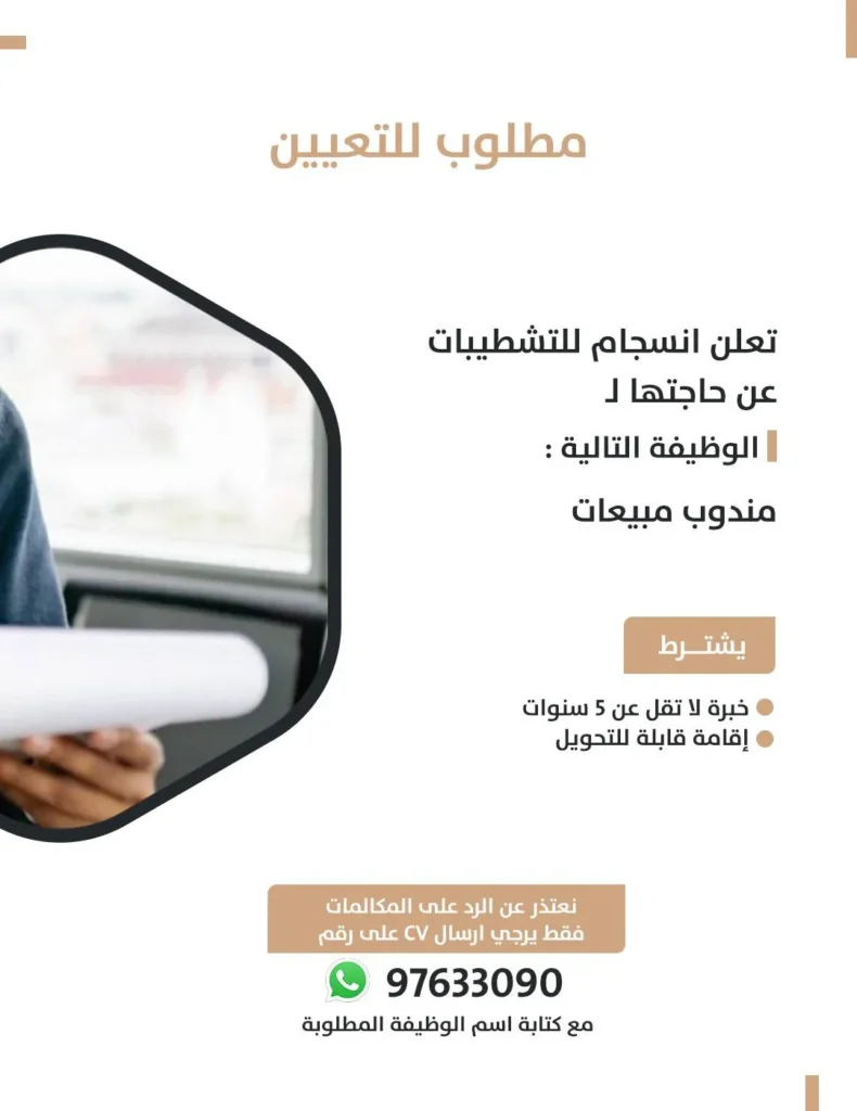 وظائف الصحف الكويتية 19-08-2026 في جميع التخصصات