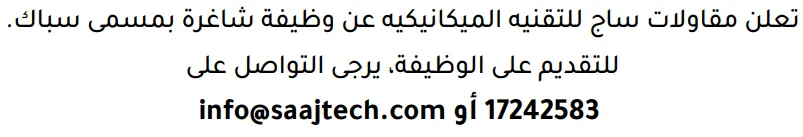 وظائف الصحف في البحرين 19-08-2026 في جميع التخصصات