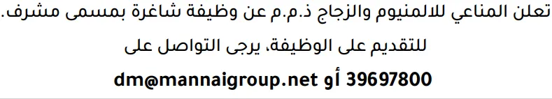 وظائف الصحف في البحرين 19-08-2026 في جميع التخصصات