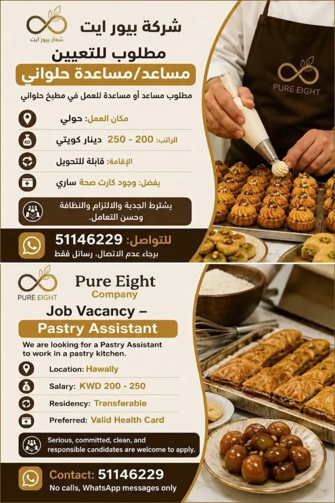 وظائف الصحف الكويتية 19-08-2026 في جميع التخصصات