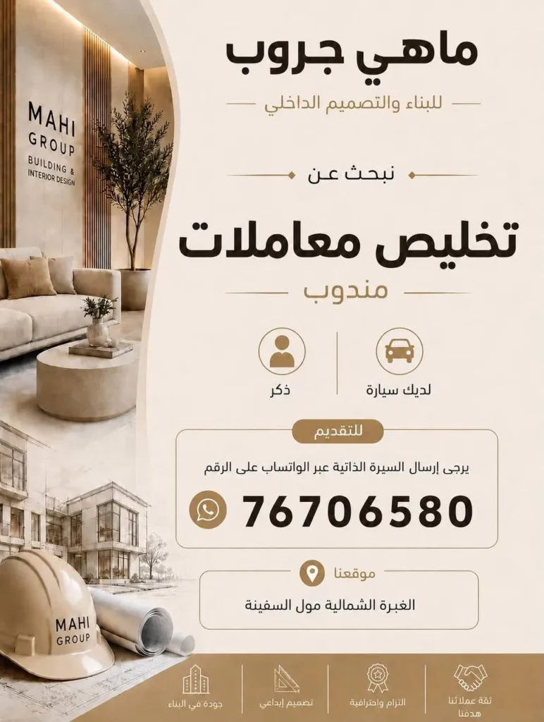 وظائف الصحف العمانية اليوم 29-08-2026 للمواطنين والاجانب
