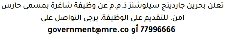 وظائف الصحف في البحرين 12-09-2026 في جميع التخصصات