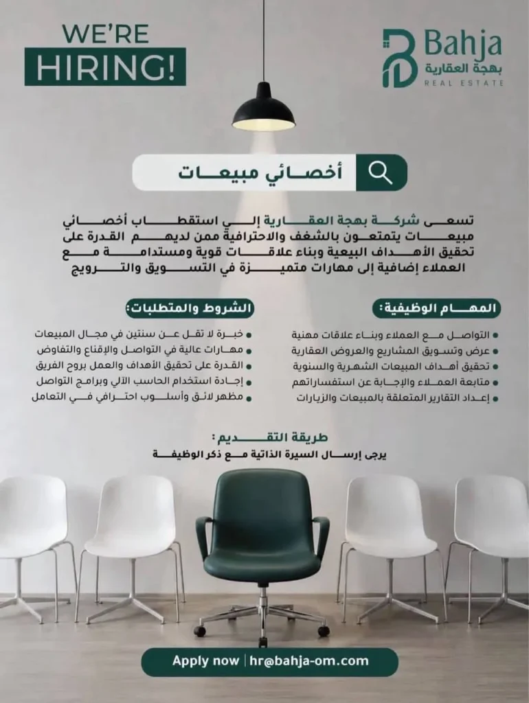 وظائف الصحف العمانية اليوم 29-08-2026 للمواطنين والاجانب