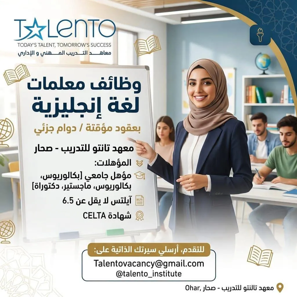 وظائف الصحف العمانية اليوم 29-08-2026 للمواطنين والاجانب