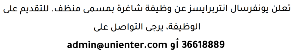 وظائف الصحف في البحرين 09-08-2026 في جميع التخصصات
