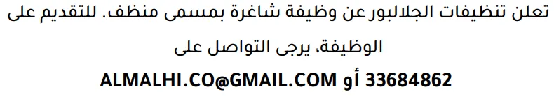 وظائف الصحف في البحرين 12-09-2026 في جميع التخصصات