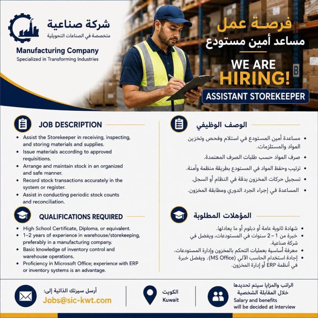 وظائف الصحف الكويتية 19-08-2026 في جميع التخصصات