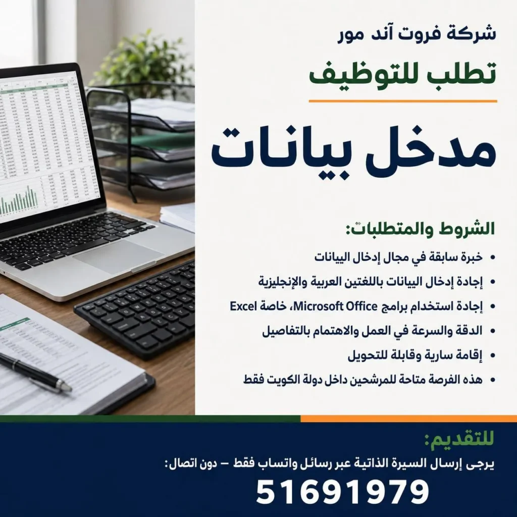 وظائف الصحف الكويتية 19-08-2026 في جميع التخصصات