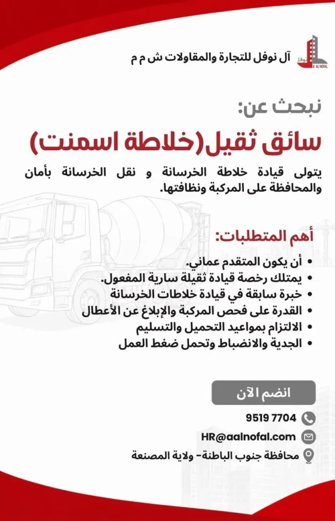وظائف الصحف العمانية اليوم 29-08-2026 للمواطنين والاجانب