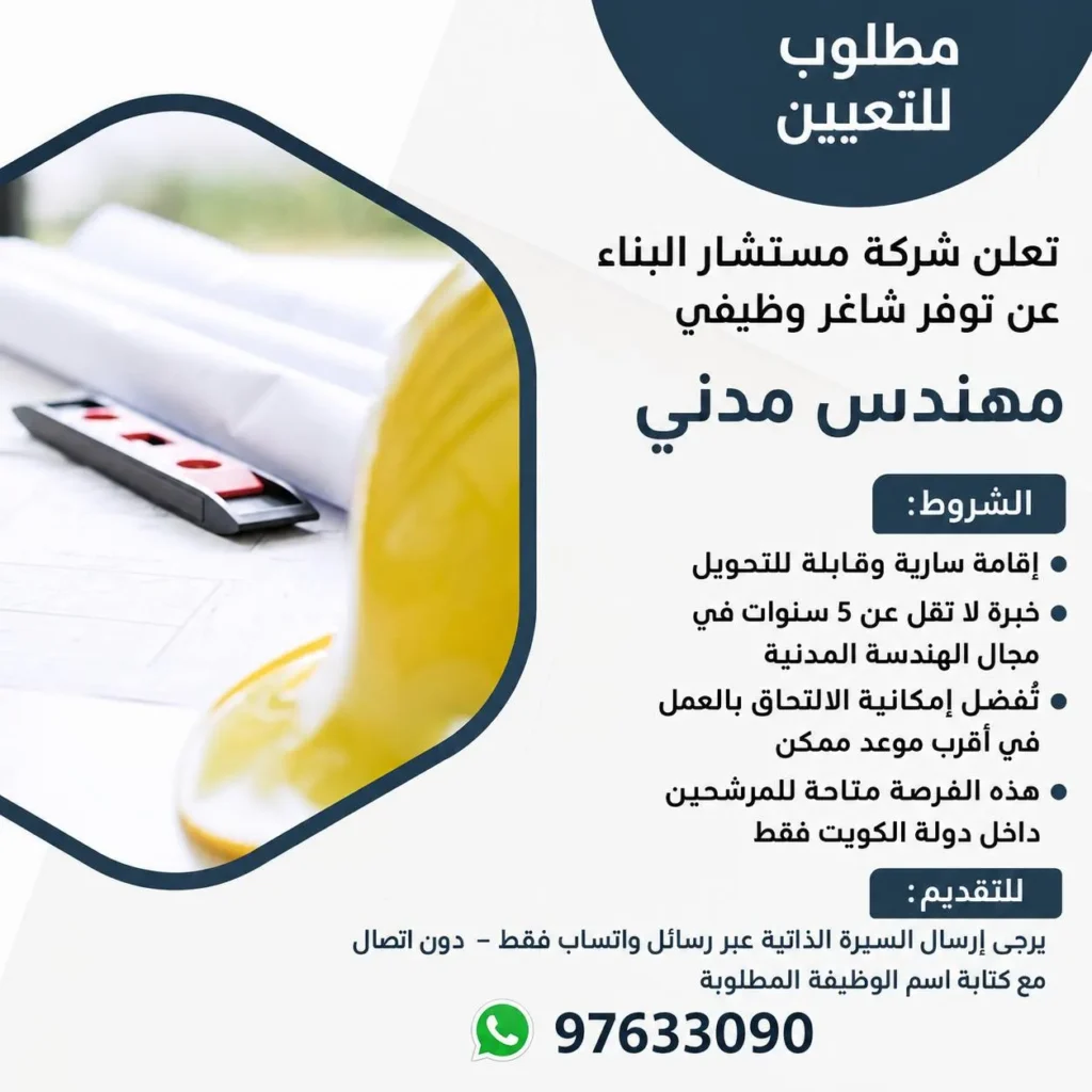 وظائف الصحف الكويتية 19-08-2026 في جميع التخصصات