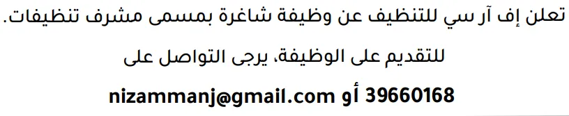 وظائف الصحف في البحرين 19-08-2026 في جميع التخصصات