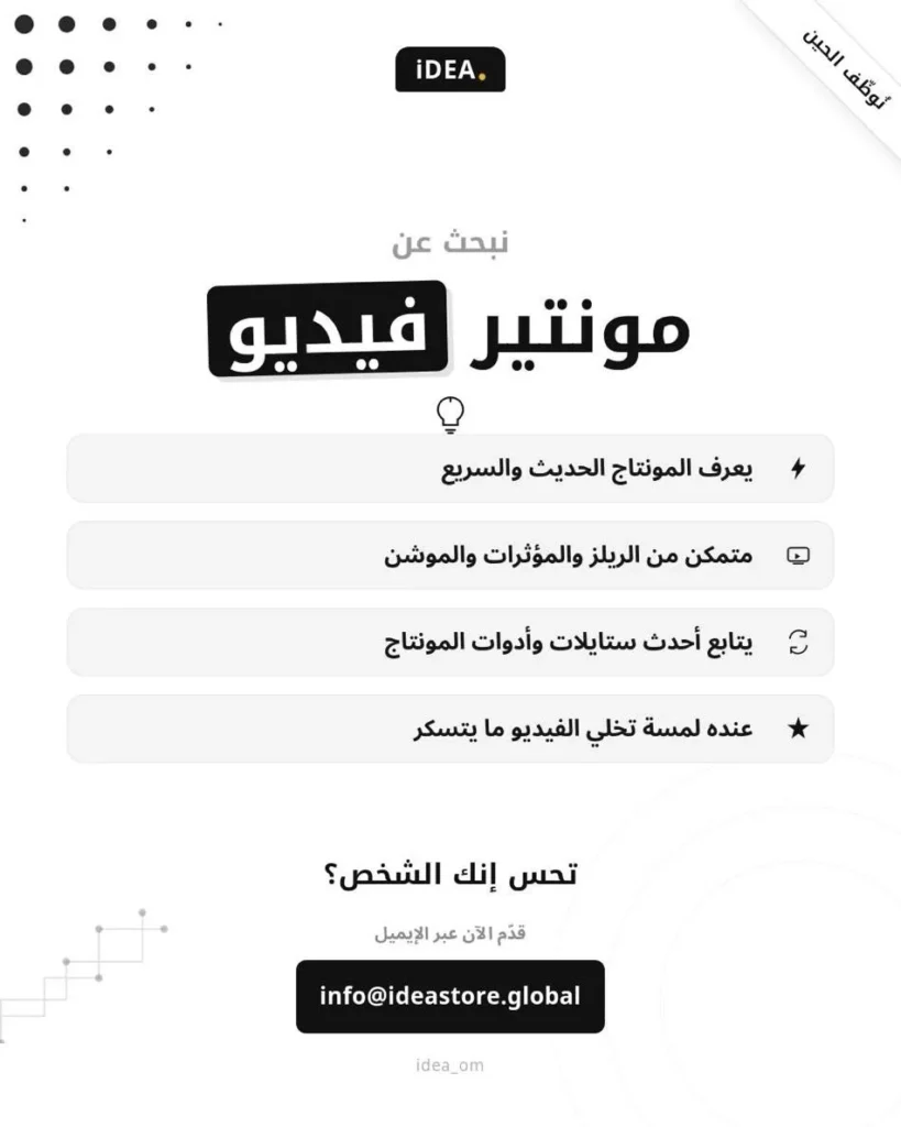 وظائف الصحف العمانية اليوم 29-08-2026 للمواطنين والاجانب