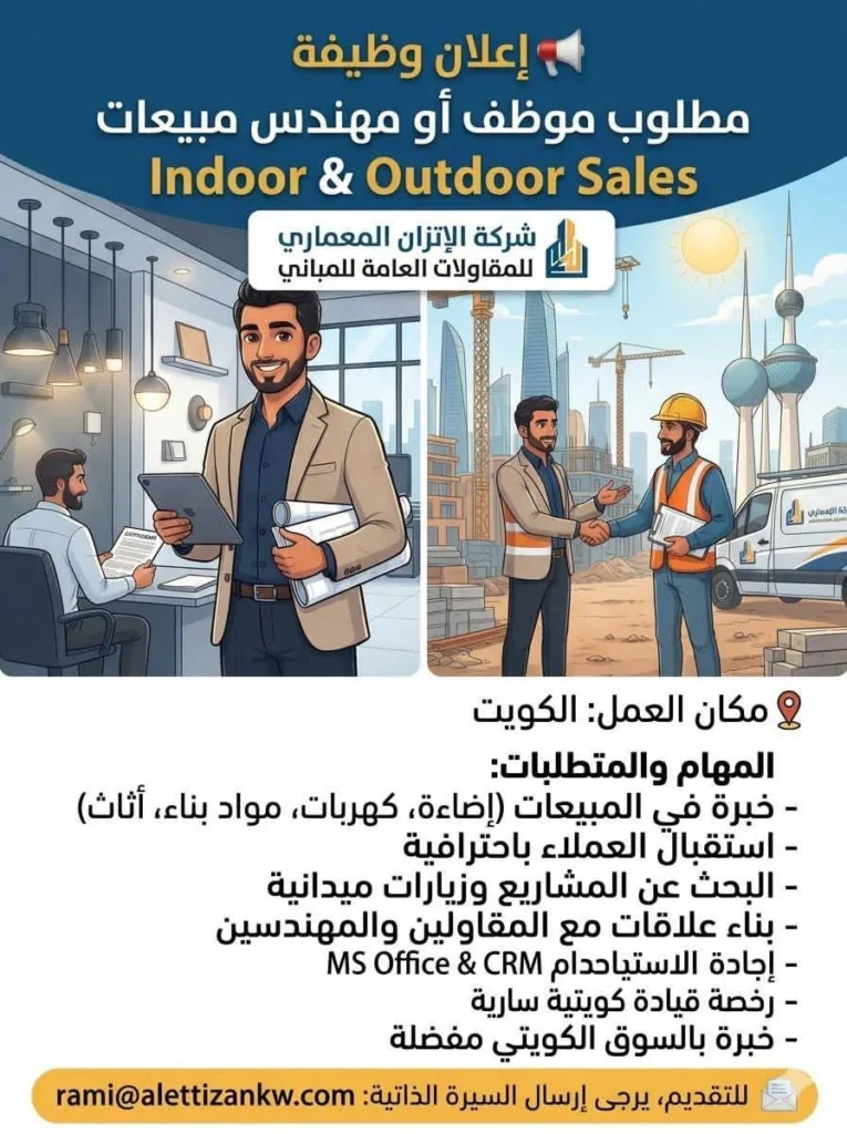 وظائف الصحف الكويتية 19-08-2026 في جميع التخصصات