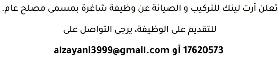 وظائف الصحف في البحرين 12-09-2026 في جميع التخصصات