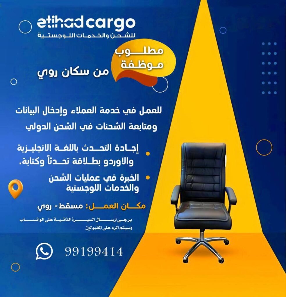 وظائف الصحف العمانية اليوم 29-08-2026 للمواطنين والاجانب
