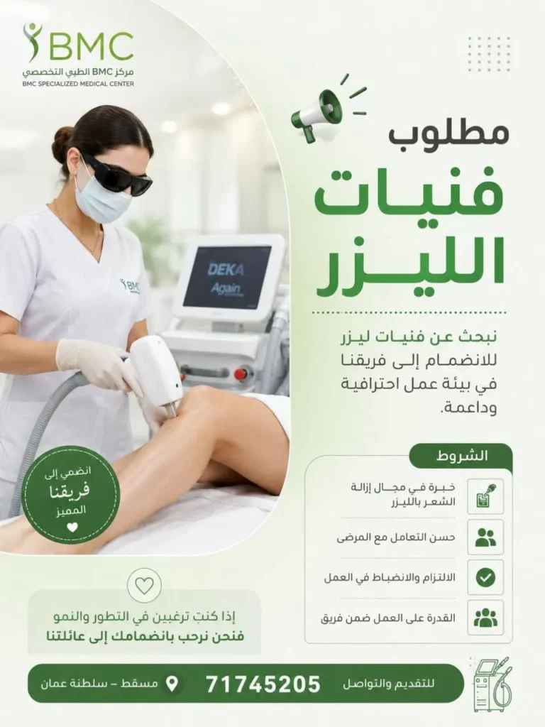وظائف الصحف العمانية اليوم 29-08-2026 للمواطنين والاجانب