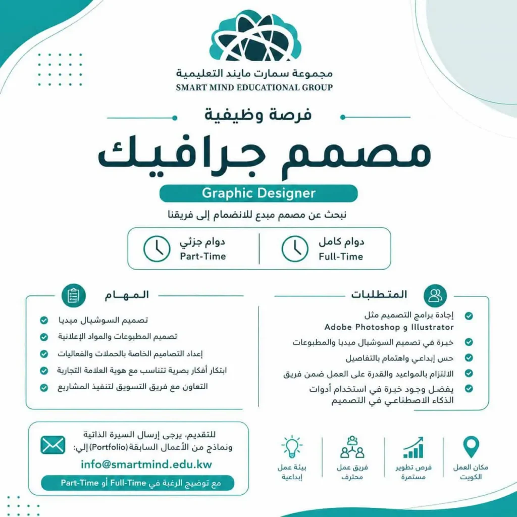 وظائف الصحف الكويتية 30-08-2026 في جميع التخصصات