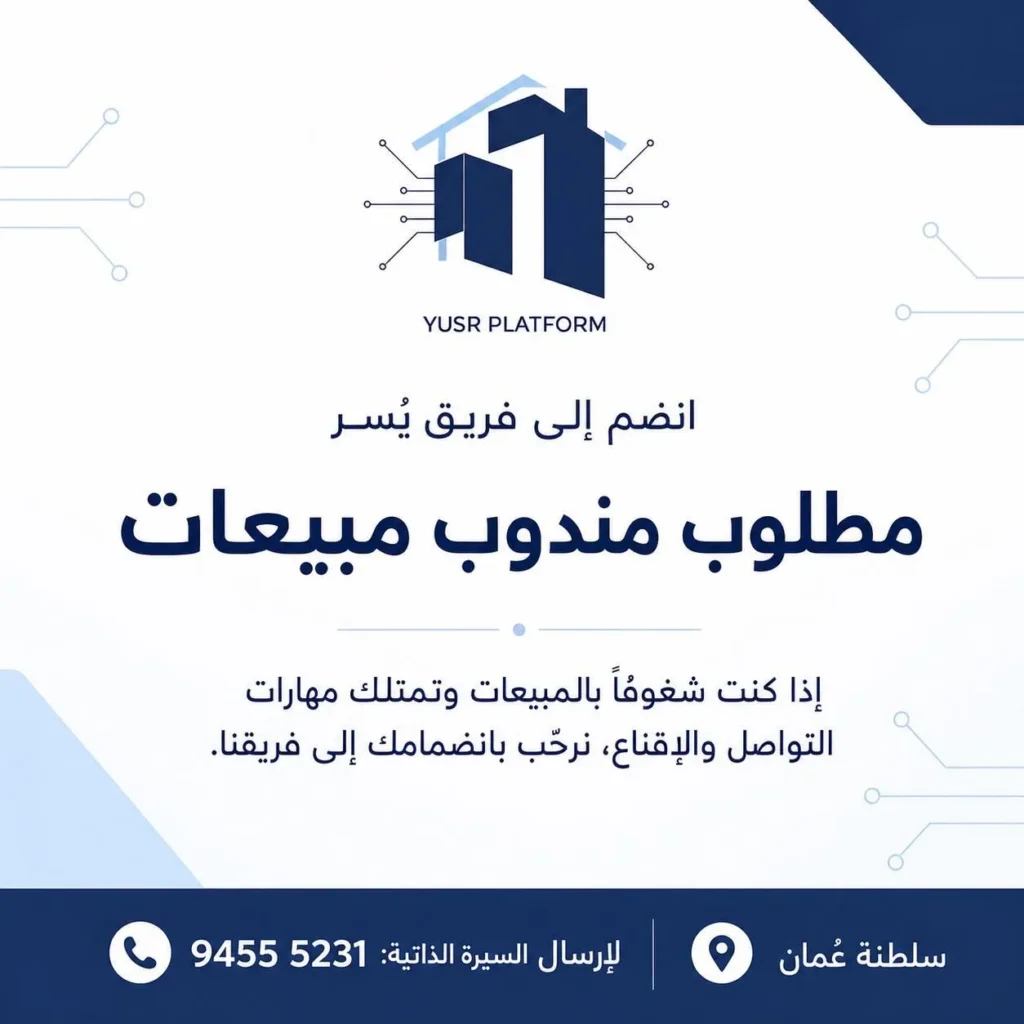 وظائف الصحف العمانية اليوم 29-08-2026 للمواطنين والاجانب