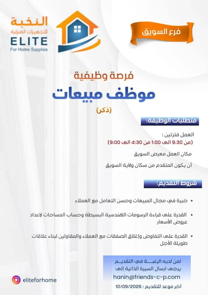 وظائف الصحف العمانية اليوم 29-08-2026 للمواطنين والاجانب