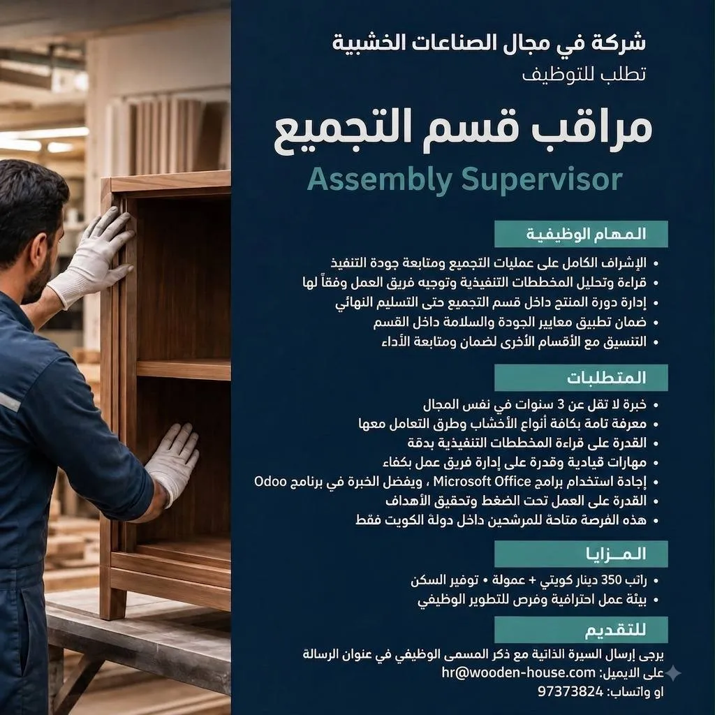 وظائف الصحف الكويتية 19-08-2026 في جميع التخصصات
