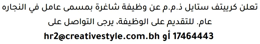 وظائف الصحف في البحرين 13-08-2026 في جميع التخصصات